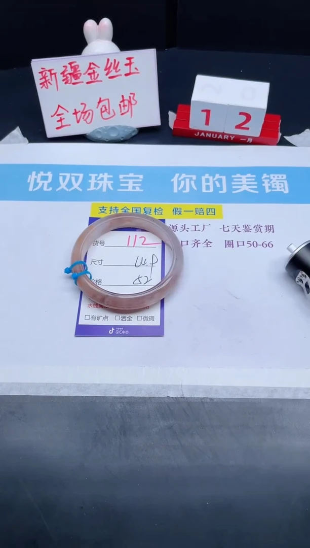 【闪购商品】石英质玉手镯未镶嵌112-64.9