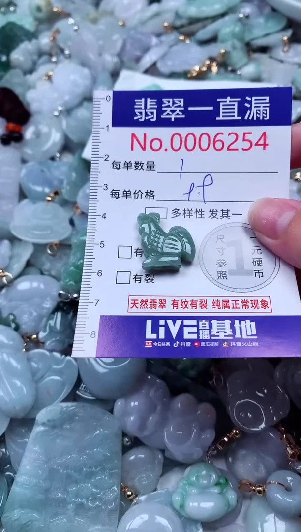 吊坠(不含链)未镶嵌翡翠6254