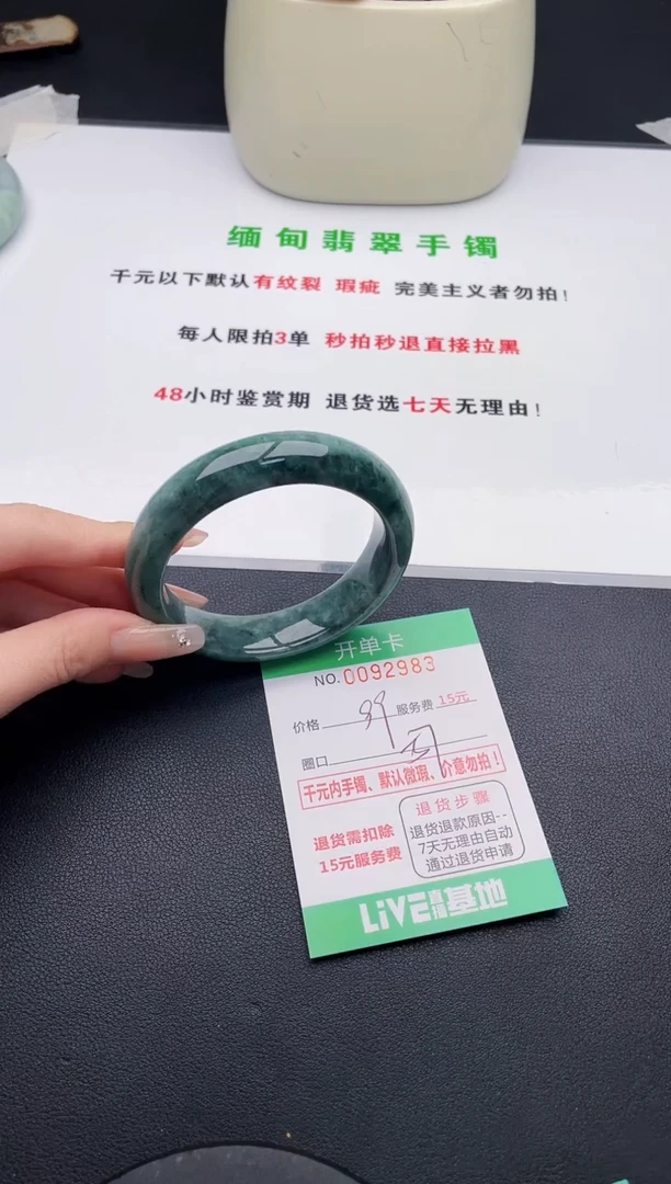 翡翠手镯未镶嵌83天然缅甸A货