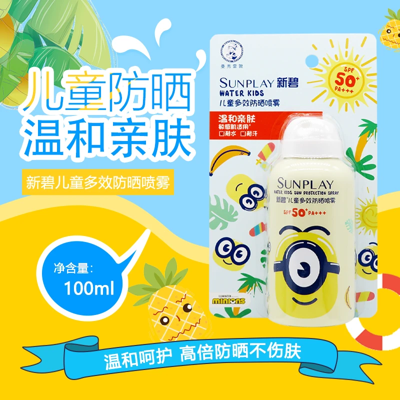曼秀雷敦新碧小小多效防晒喷雾温和无泪配方高耐水户外学生防晒霜