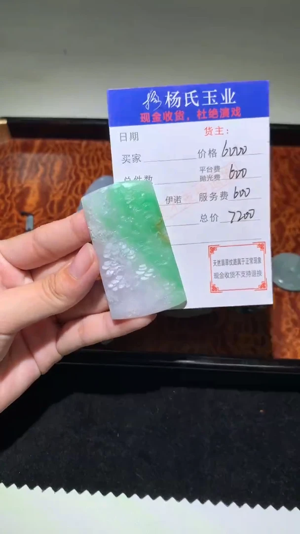 未镶嵌定制翡翠-毛货不退不换-多样性发其一
