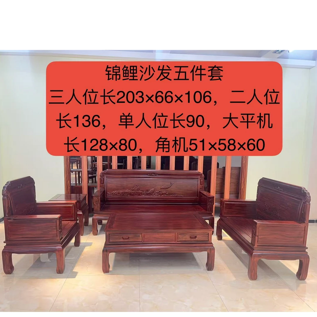 锦鲤沙发客厅家用原木榫卯结构雕花