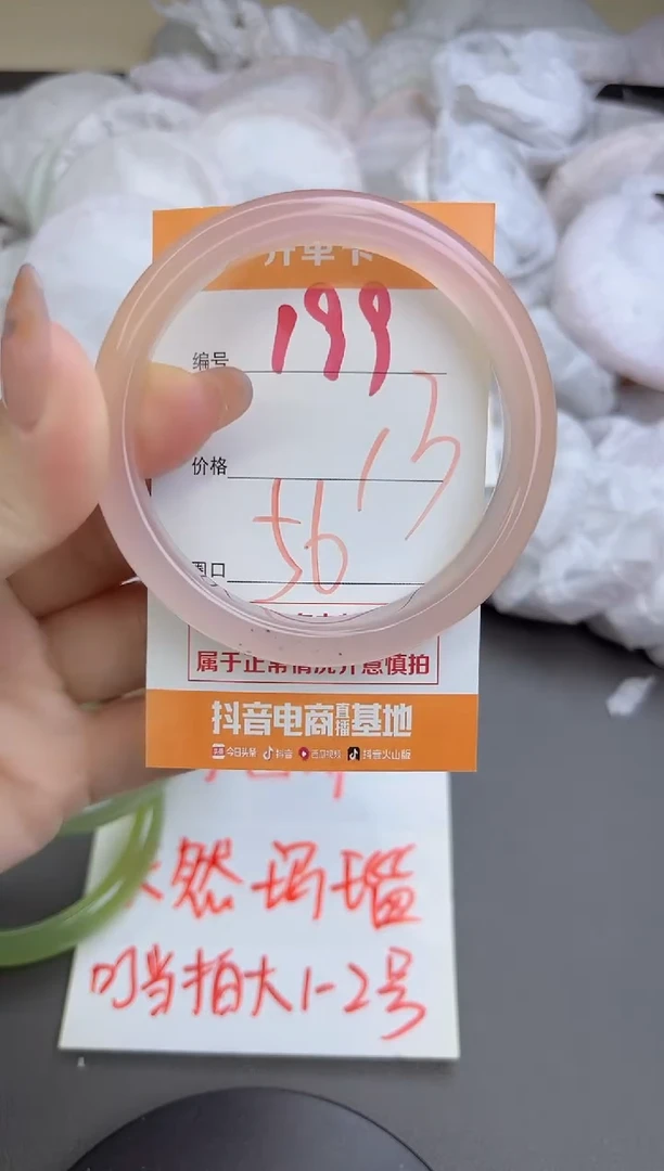 手镯玛瑙/玉髓未镶嵌199