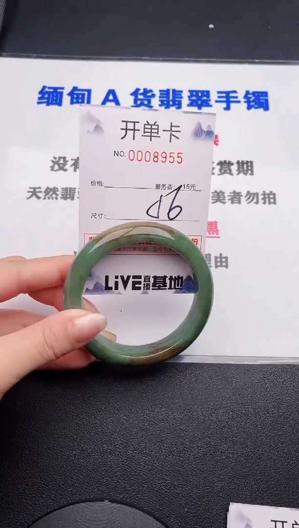 未镶嵌手镯翡翠55