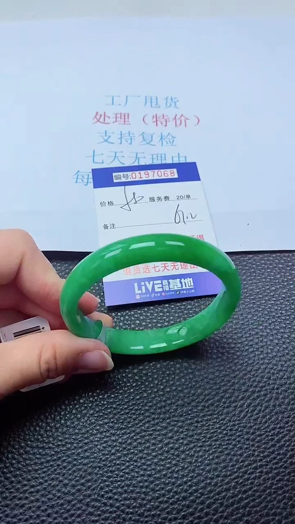 0以实物为准0000197068