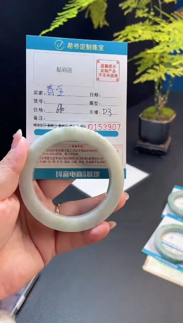未镶嵌手镯定制翡翠春**升手镯5865