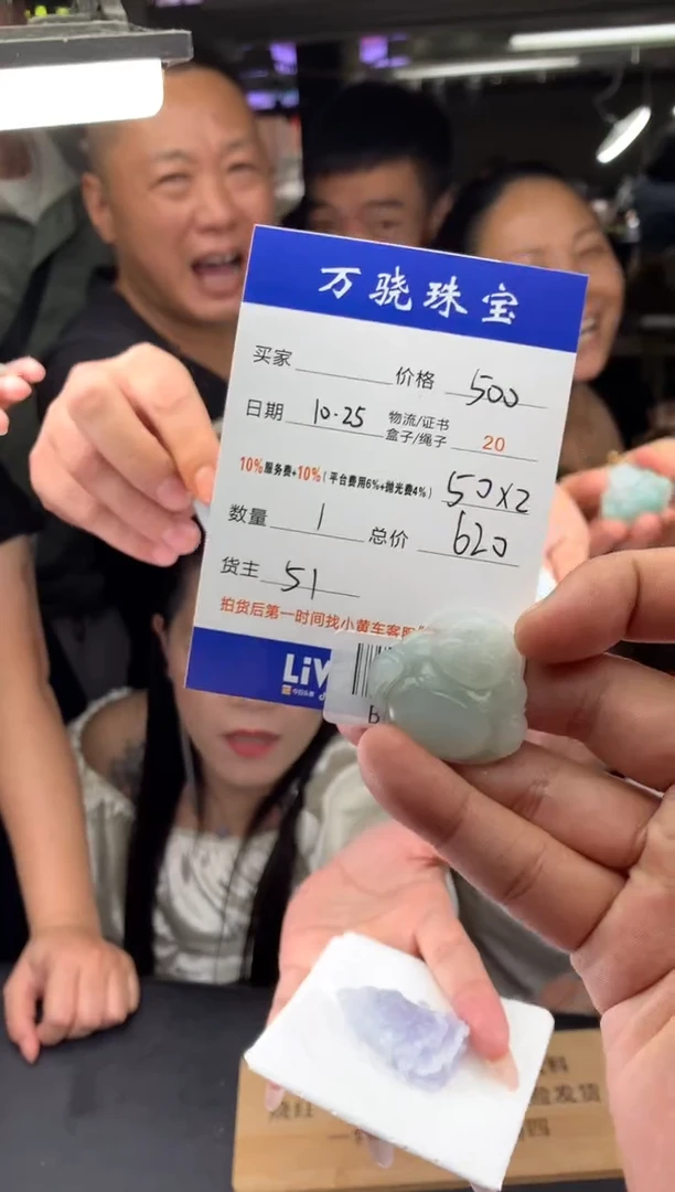 未镶嵌定制翡翠天****.45465465