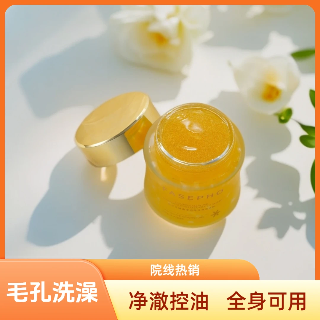 【到手3瓶】去角质啫喱毛孔清洁冰晶鱼子酱身体面部美容院深层清洁