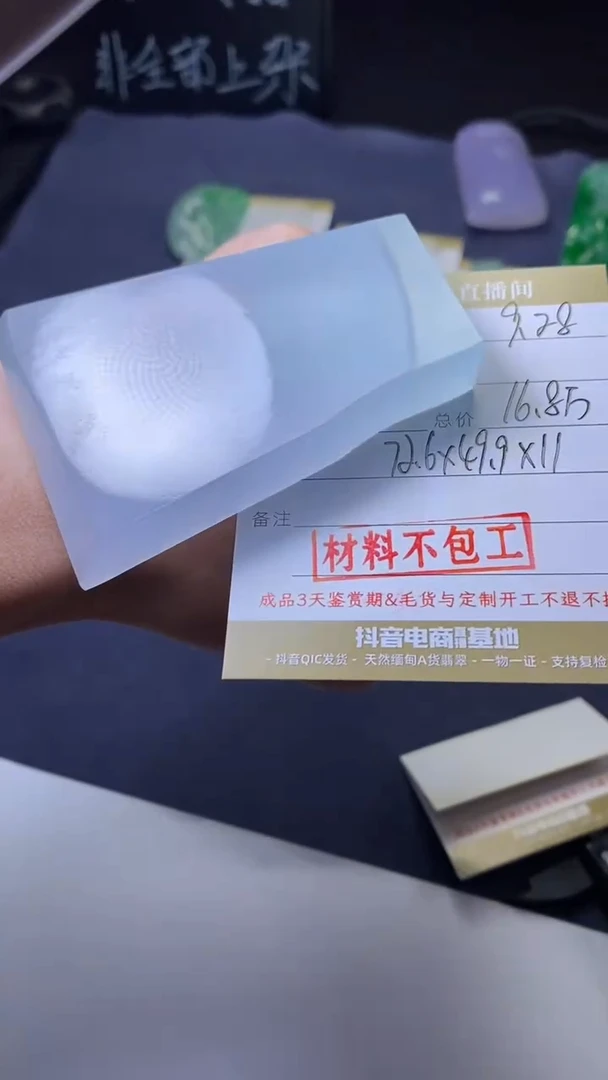 未镶嵌定制翡翠订金5万