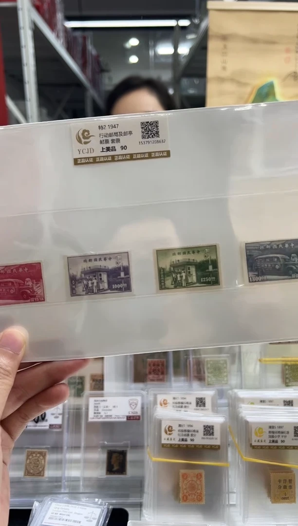 【民国】特2 1947行动邮局及邮亭邮票