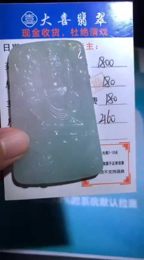 未镶嵌定制翡翠毛货-不退不换