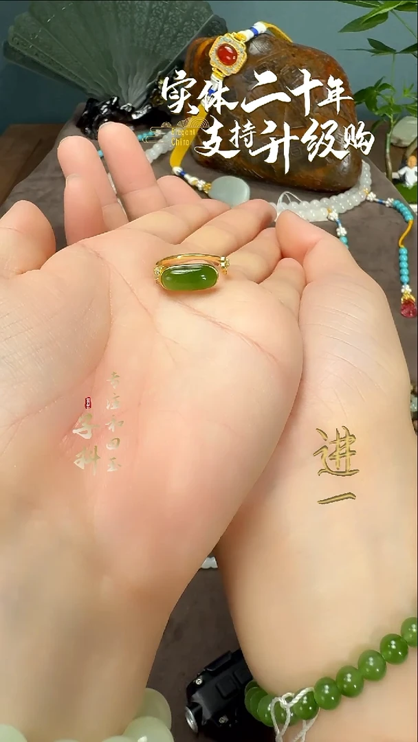 未镶嵌戒指和田玉碧玉开口戒指