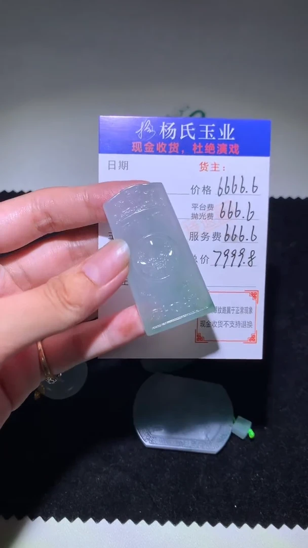 定制翡翠未镶嵌毛货-不退不换 多样性发一