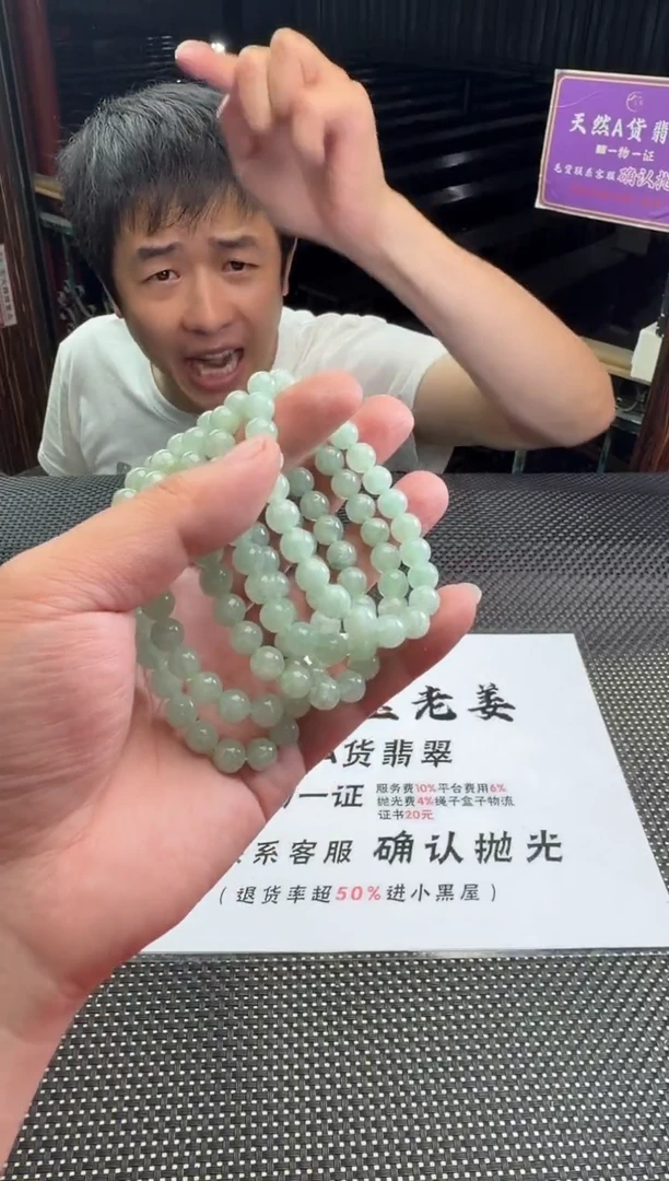 未镶嵌手串翡翠--52813-多样性发其一