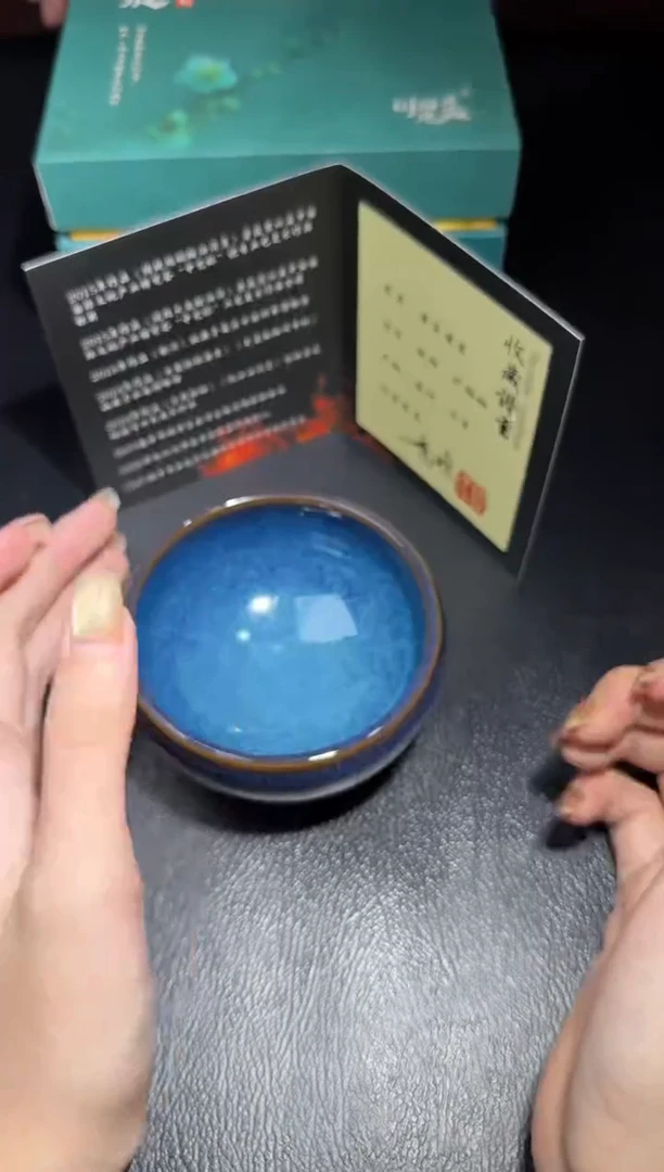 茶盏余旋回蓝盏174