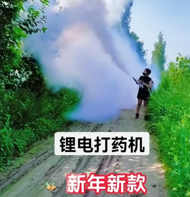 新款锂电冷雾机农用打药机大功率高压烟雾机养殖场消毒机手提式