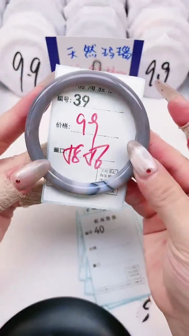 【闪购商品】玛瑙/玉髓手镯未镶嵌39