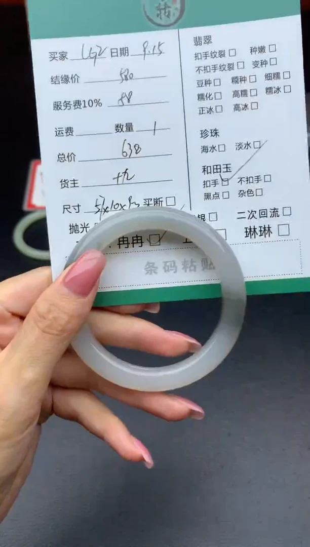 未镶嵌手镯和田玉L*Z手镯
