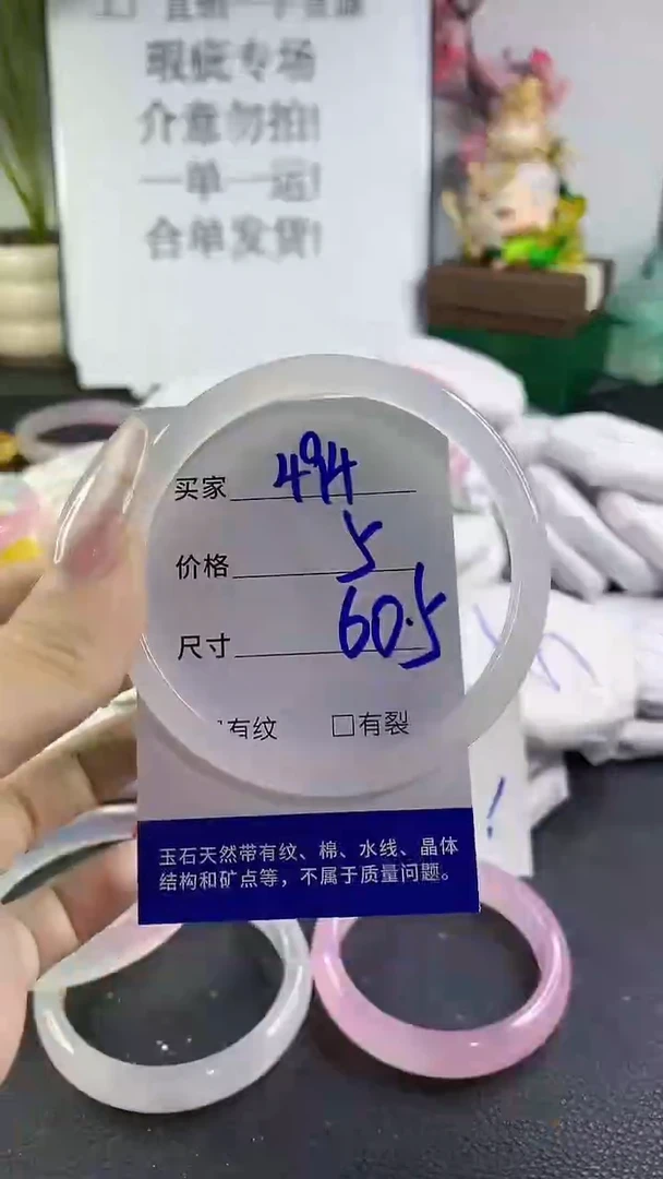 手镯玛瑙/玉髓未镶嵌494