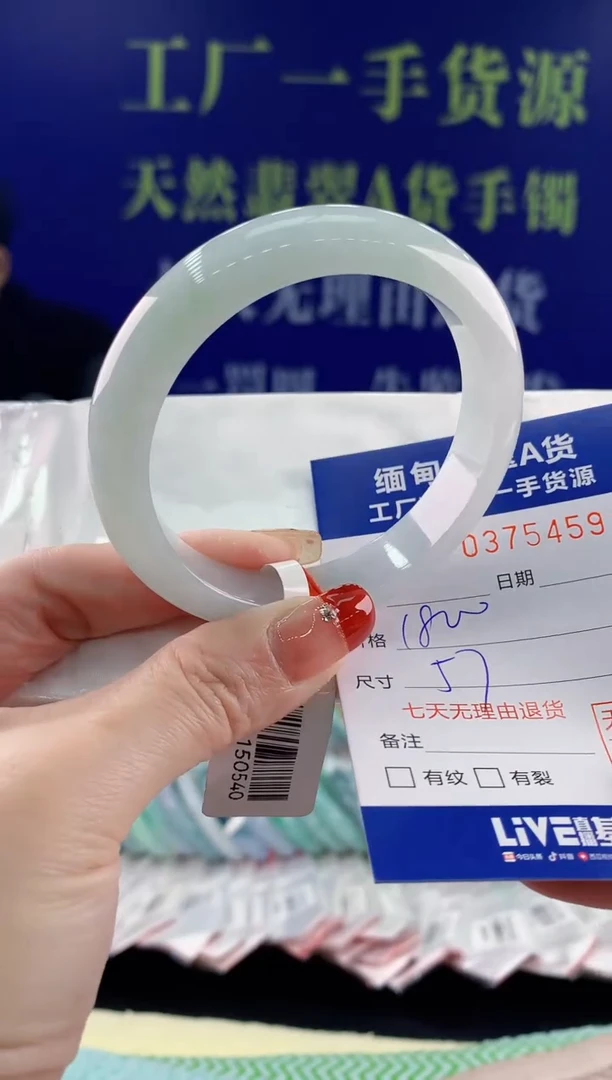 【闪购商品】翡翠手镯未镶嵌59天然翡翠A货