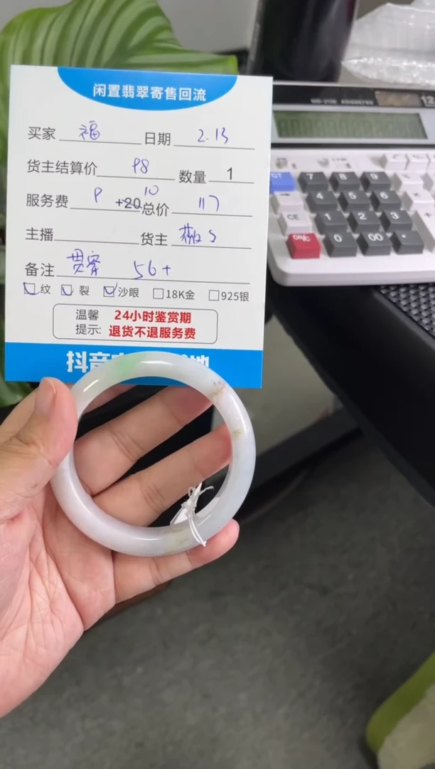 【闪购商品】翡翠手镯未镶嵌手镯