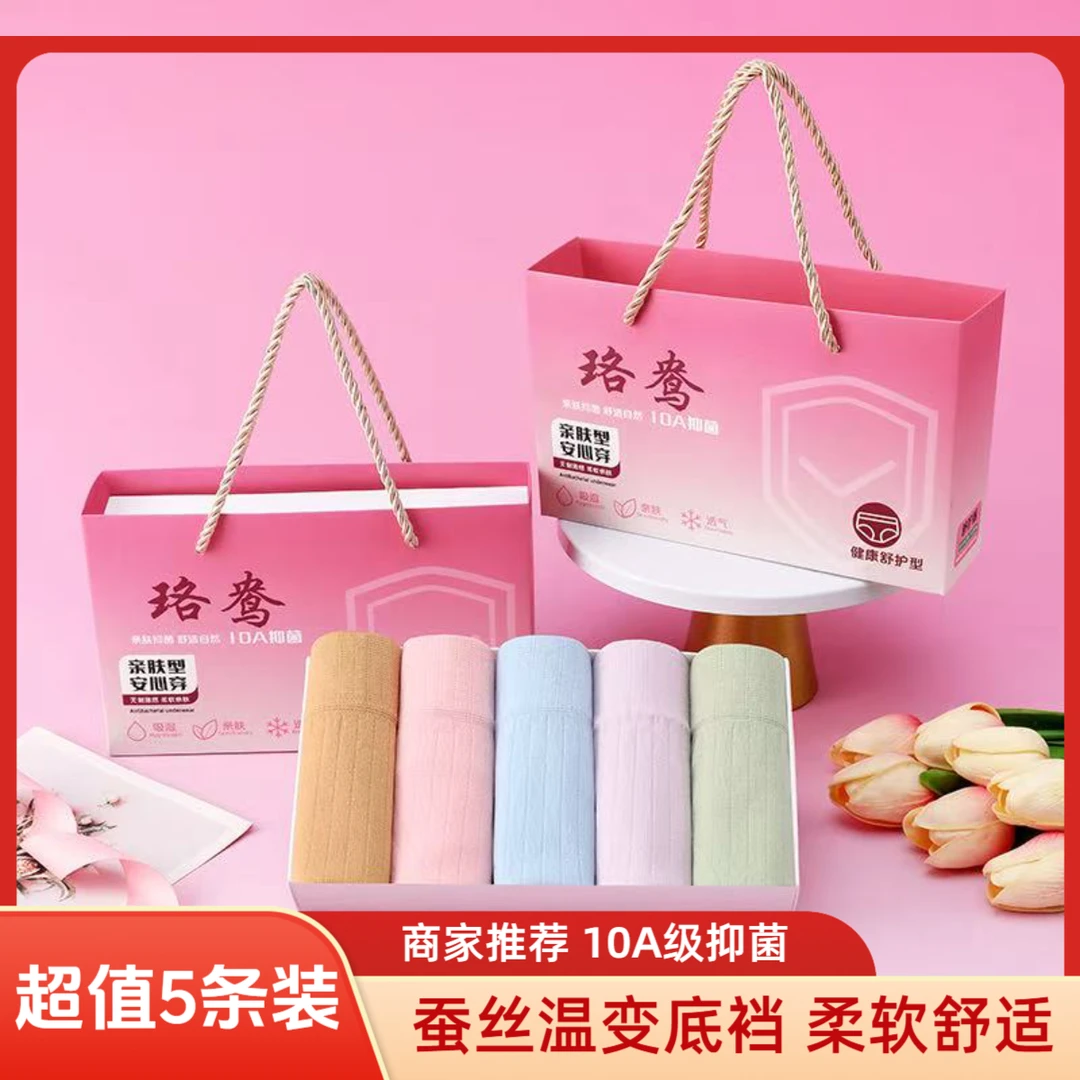 【超值5条装】新款中腰10A级抑菌桑蚕丝底裆舒适透气无痕女士短裤