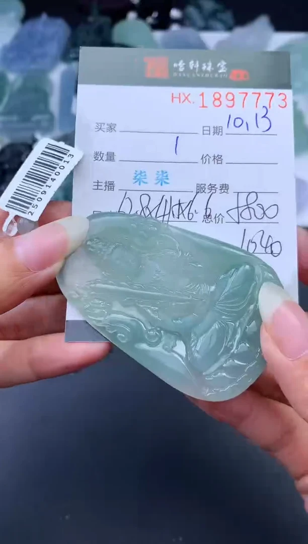 未镶嵌挂件翡翠哈轩 挂件1