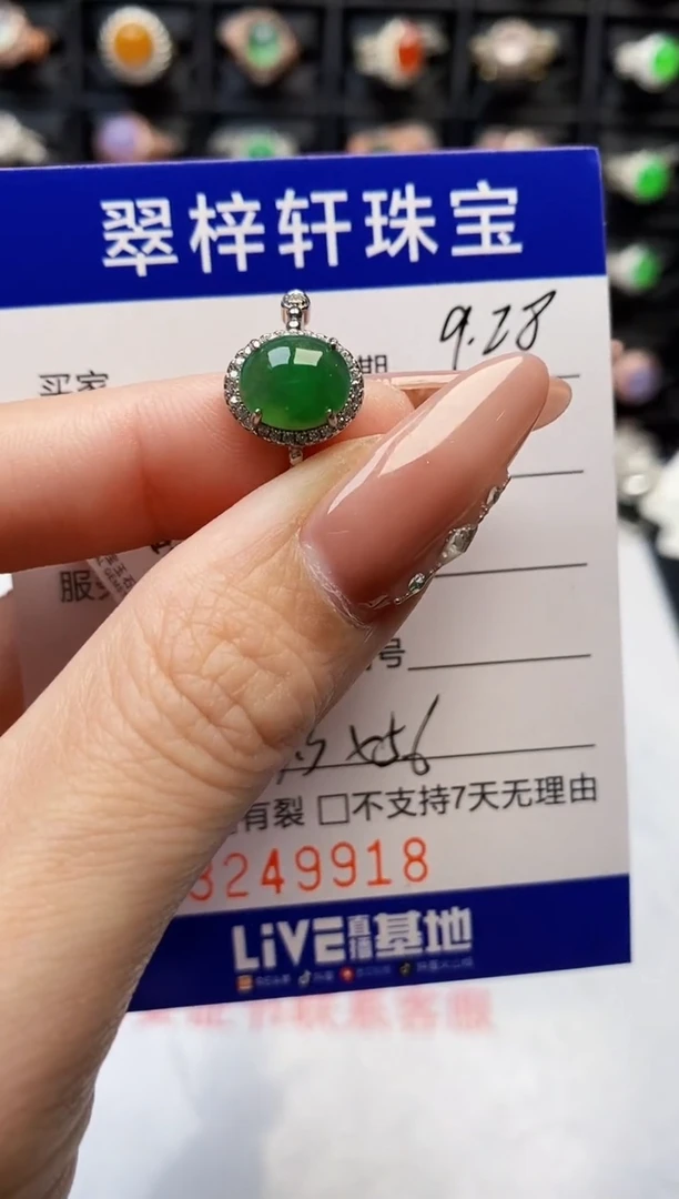银S925镶嵌戒指翡翠9918