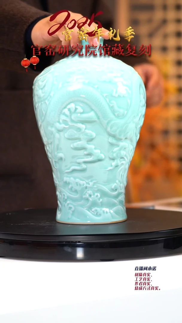 【闪购商品】瓷片奉旨官窑        流水5