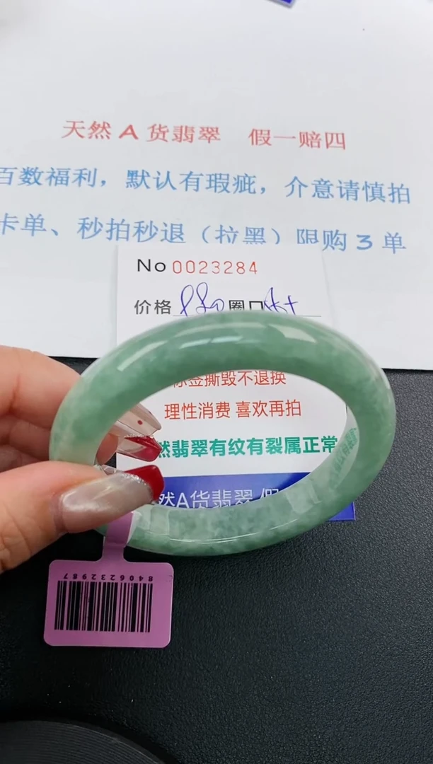【闪购商品】翡翠手镯未镶嵌天然A货翡翠未镶嵌0023284