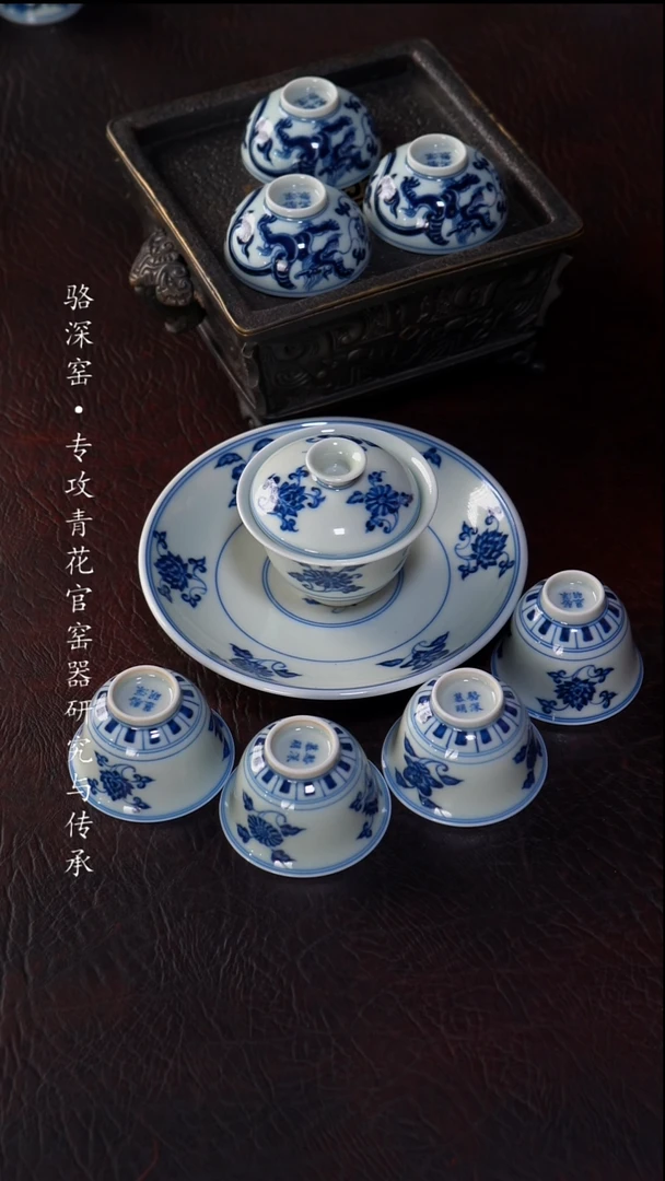 阿*骆深窑-柴窑套装