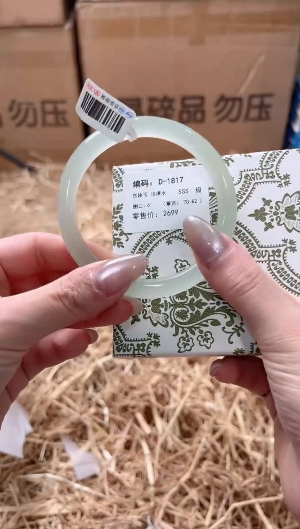 未镶嵌手镯石英质玉D-1817