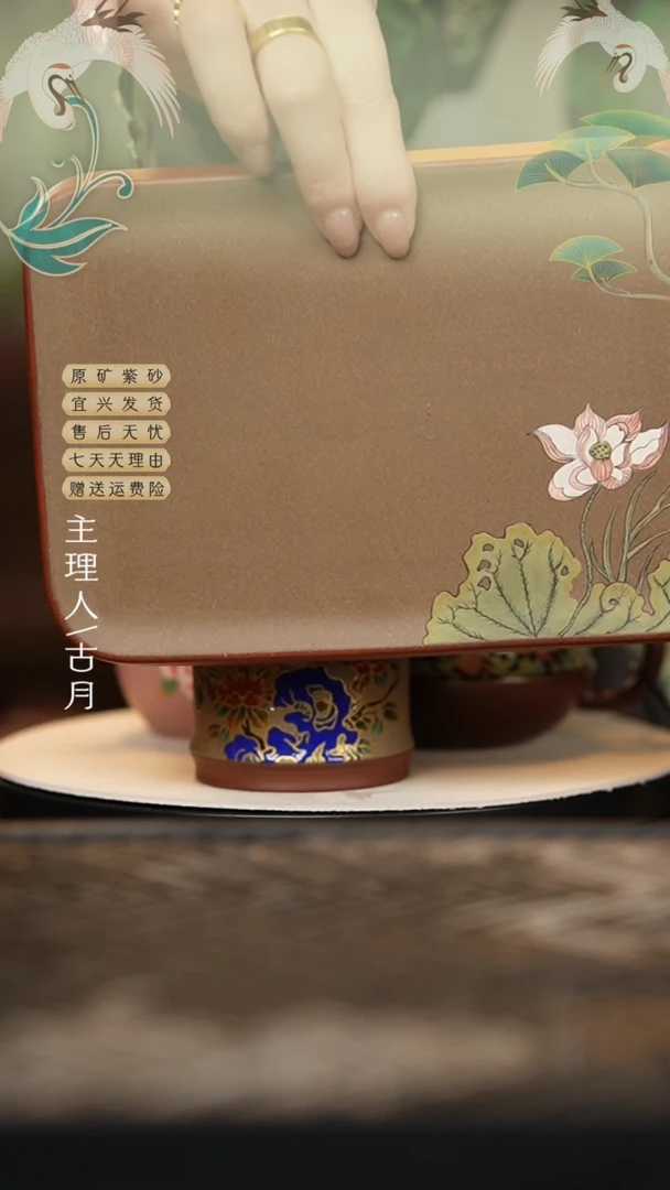 【古月壶来】AA1838紫砂泥绘荷花壶承