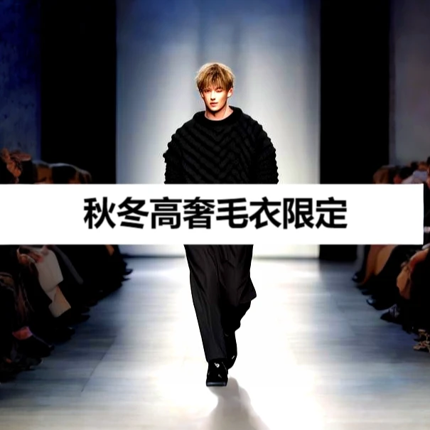 【9号链接-克罗马赛克】秋冬重磅新款圆领套头毛衣9908