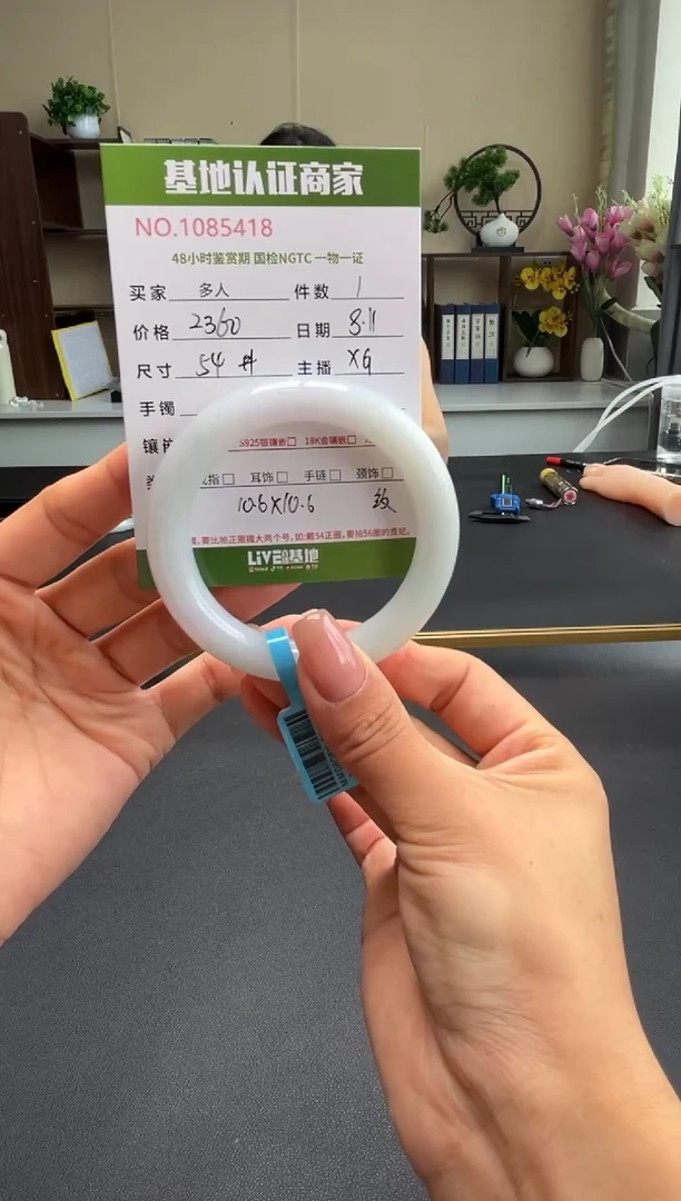 翡翠手镯（圆镯）未镶嵌多人