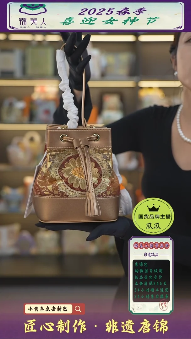 【闪购商品】织绣瓜瓜女神节非遗唐锦咖金色抽绳小水桶29