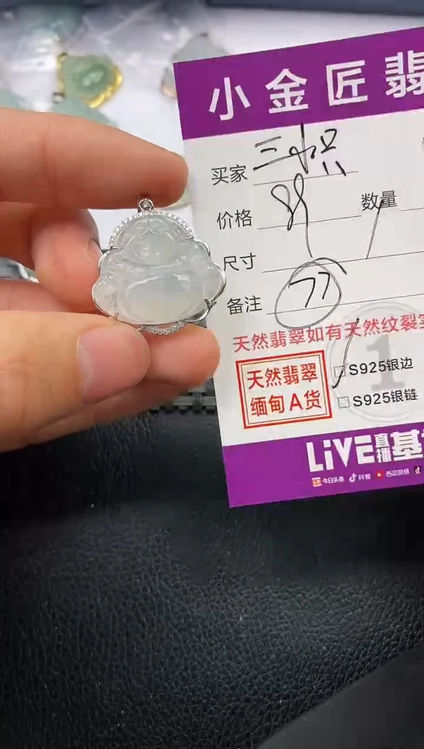 【闪购商品】翡翠颈饰银S925镶嵌挂件
