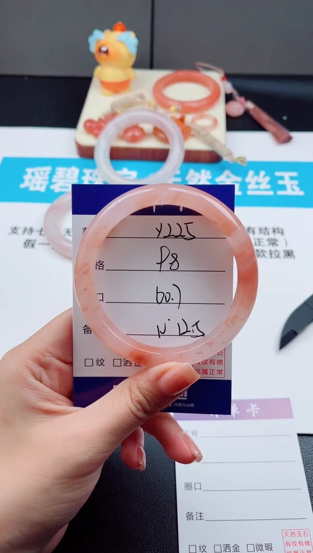 未镶嵌手镯石英质玉Y225-60.7