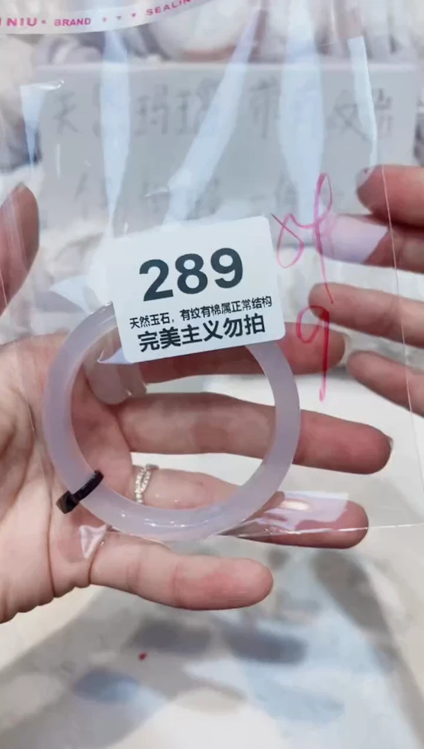 手镯玛瑙/玉髓未镶嵌54