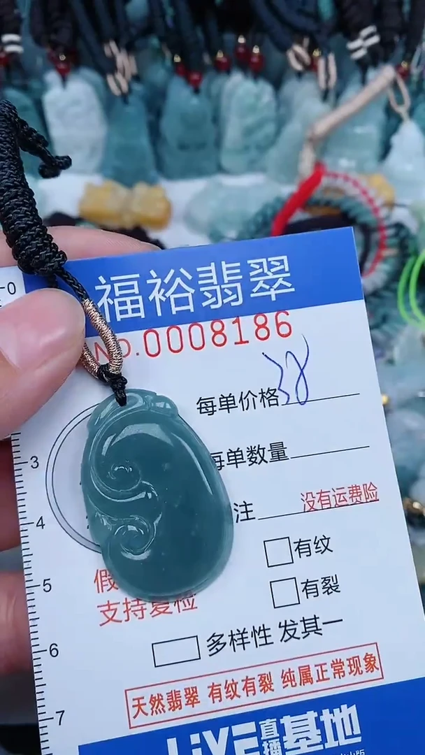 【闪购商品】翡翠颈饰未镶嵌...0008186