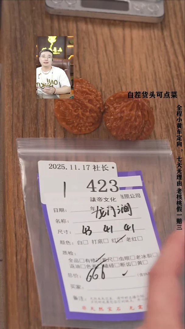把件文玩核桃太****?諘帝文化423龙门涧