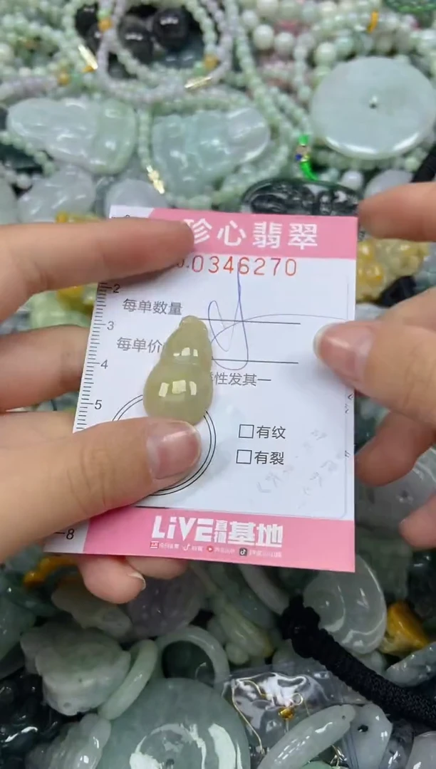 颈饰未镶嵌翡翠闪购0346270