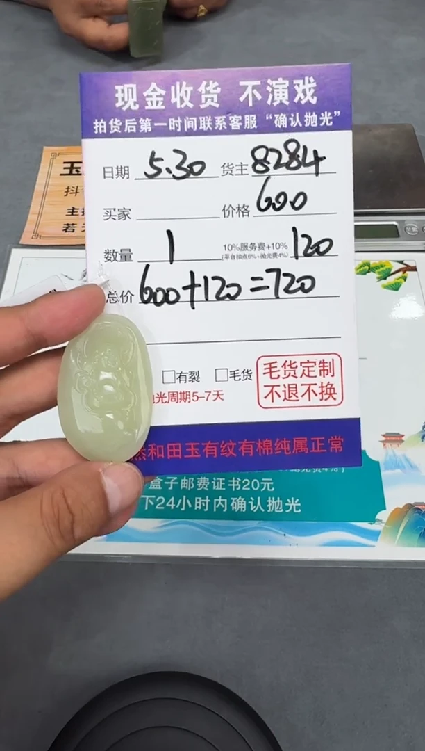 定制和田玉T86-多样性拍一发一