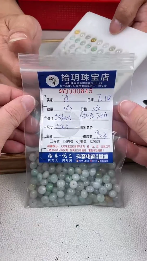 翡翠散珠近**里鼓珠卡5*8mm毫米845