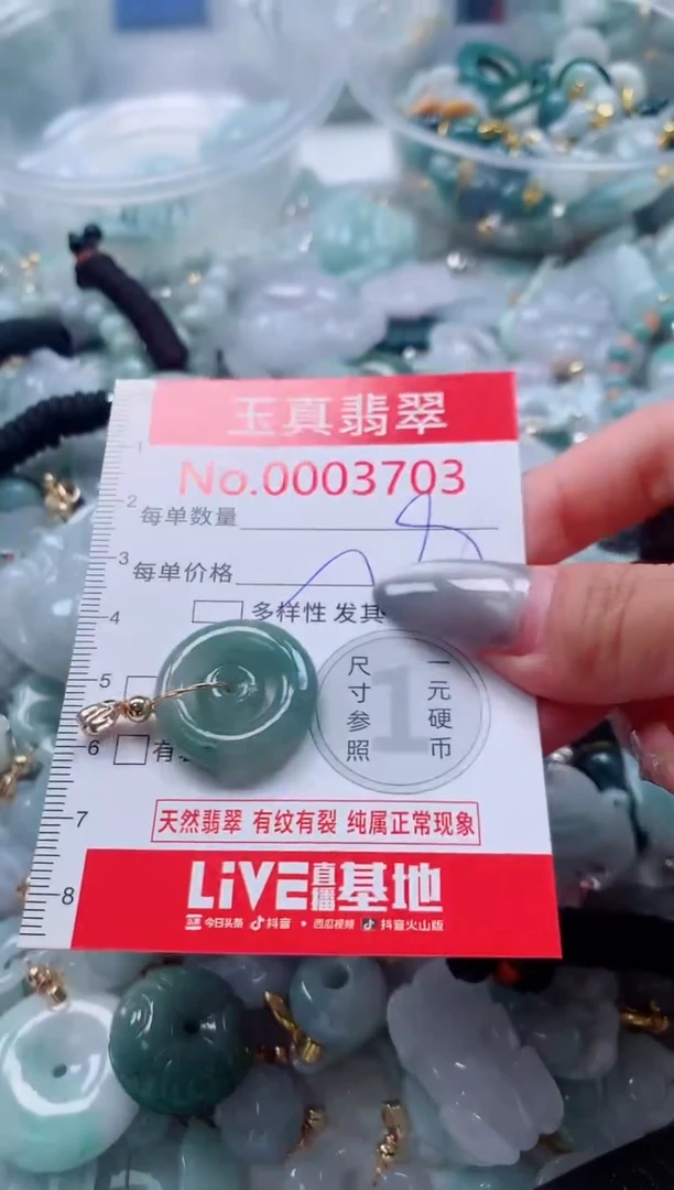 吊坠(不含链)未镶嵌翡翠3703