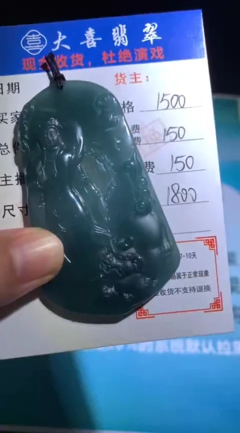 未镶嵌定制翡翠毛货-不退不换