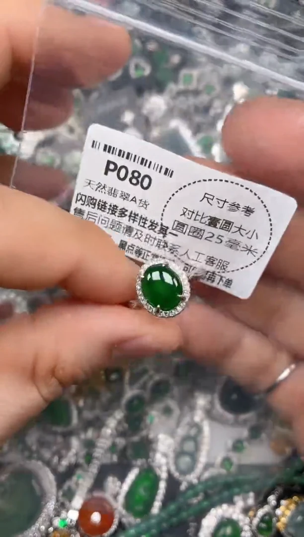 颈饰未镶嵌翡翠P080戒指
