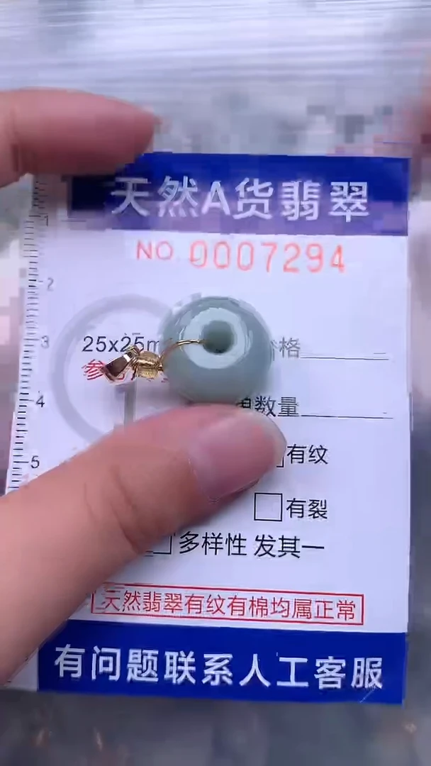 翡翠未镶嵌吊坠(不含链)1