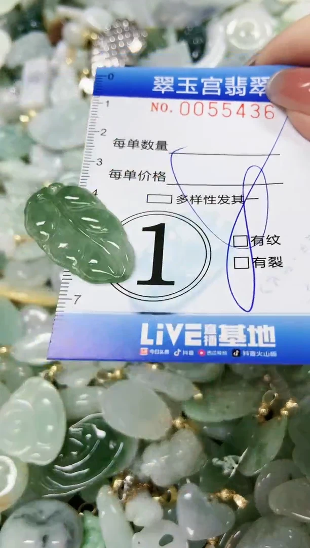 【闪购商品】翡翠颈饰未镶嵌闪购0055436