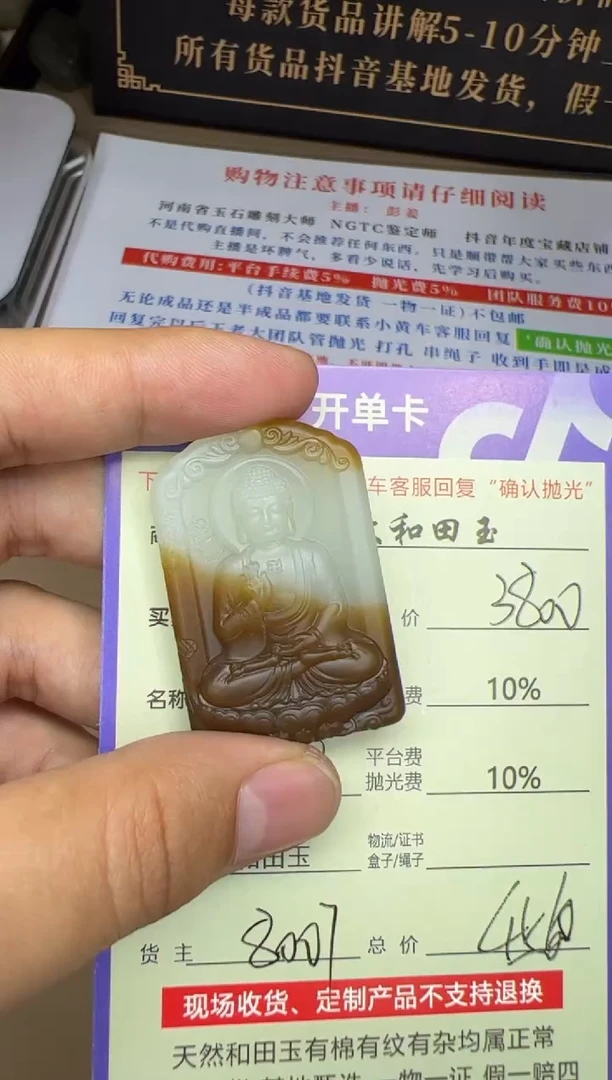 定制和田玉小*腩8007毛货需要抛光